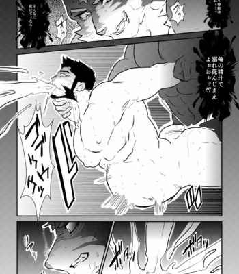 [Sorairo Panda (Yamome)] Forest Monster [JP] – Gay Manga sex 33
