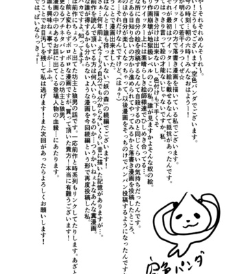 [Sorairo Panda (Yamome)] Forest Monster [JP] – Gay Manga sex 45