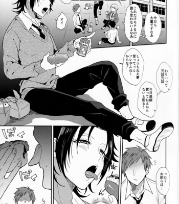 [Mycology. (Ainaryumu)] Dachi no Jirou o Kanojo ni Shite Icharabu Sex [JP] – Gay Manga sex 2