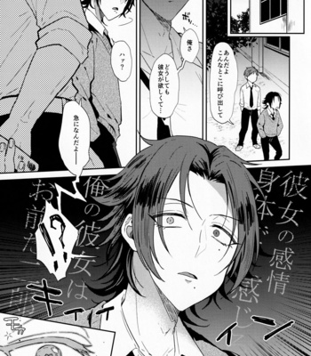 [Mycology. (Ainaryumu)] Dachi no Jirou o Kanojo ni Shite Icharabu Sex [JP] – Gay Manga sex 6