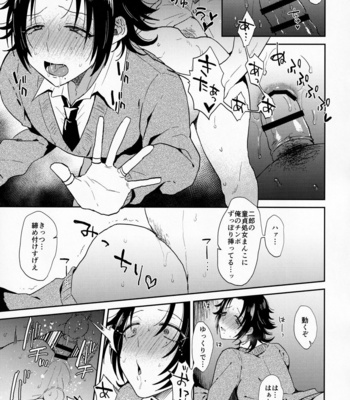 [Mycology. (Ainaryumu)] Dachi no Jirou o Kanojo ni Shite Icharabu Sex [JP] – Gay Manga sex 14