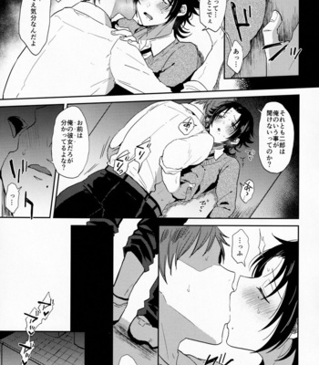 [Mycology. (Ainaryumu)] Dachi no Jirou o Kanojo ni Shite Icharabu Sex [JP] – Gay Manga sex 18