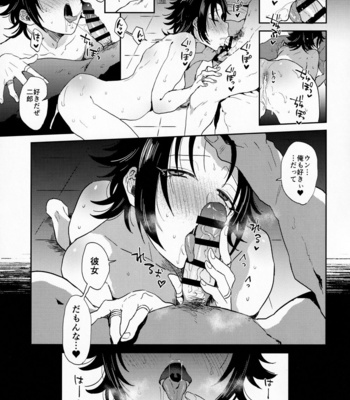 [Mycology. (Ainaryumu)] Dachi no Jirou o Kanojo ni Shite Icharabu Sex [JP] – Gay Manga sex 30