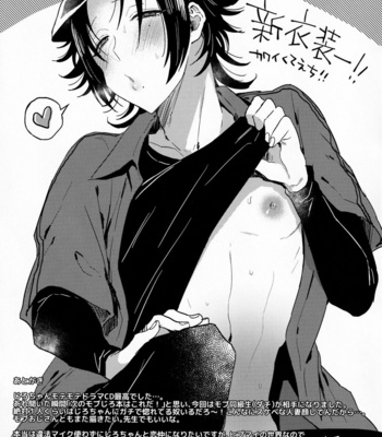 [Mycology. (Ainaryumu)] Dachi no Jirou o Kanojo ni Shite Icharabu Sex [JP] – Gay Manga sex 32