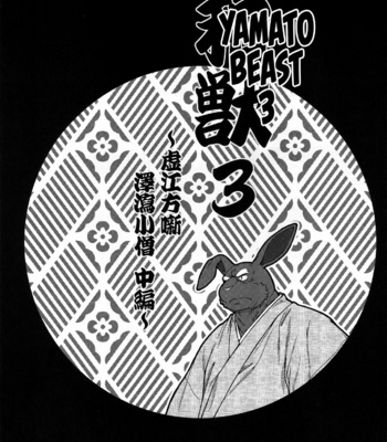 [Jin] Yamato Beasts 3 [Eng] – Gay Manga sex 2