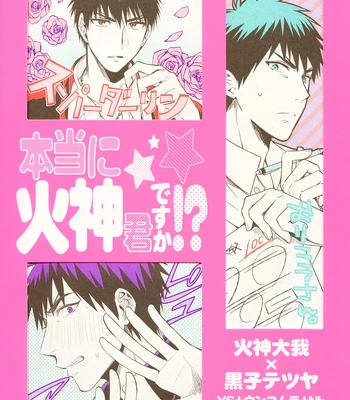 Gay Manga - [Uncomura/ Unkopu, YS (Satou), NB (Kon)] Are You Really Kagami-kun – Kuroko no Basket dj [Eng] – Gay Manga
