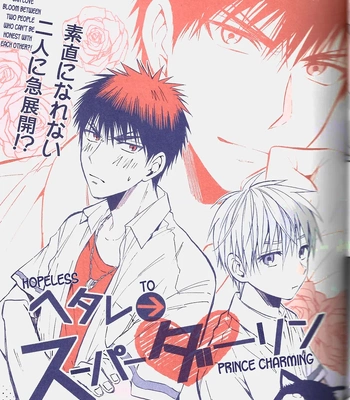 [Uncomura/ Unkopu, YS (Satou), NB (Kon)] Are You Really Kagami-kun – Kuroko no Basket dj [Eng] – Gay Manga sex 35