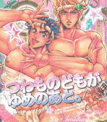 Gay Manga - [Gomix] All That Remains of Warriors Dreams – JoJo dj [Eng] – Gay Manga