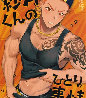 Gay Manga - [WANWAN (Hao)] Satsuki kun no hitori jijo – Paradox Live dj [JP] – Gay Manga