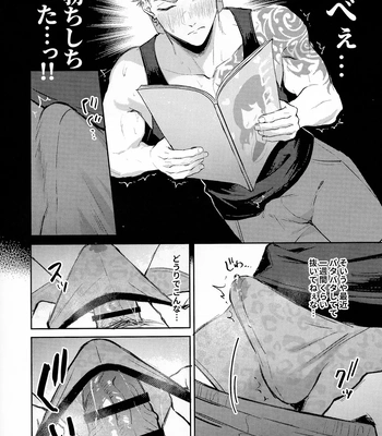 [WANWAN (Hao)] Satsuki kun no hitori jijo – Paradox Live dj [JP] – Gay Manga sex 5
