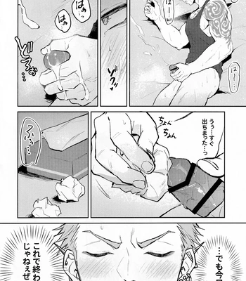 [WANWAN (Hao)] Satsuki kun no hitori jijo – Paradox Live dj [JP] – Gay Manga sex 11
