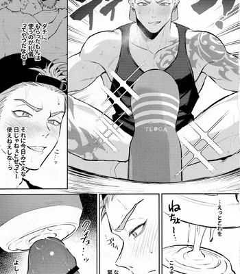 [WANWAN (Hao)] Satsuki kun no hitori jijo – Paradox Live dj [JP] – Gay Manga sex 12