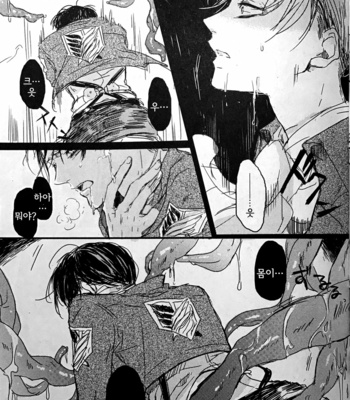 [Melomelow (Hyura)] heichou violation – Attack on Titan dj [Kr] – Gay Manga sex 12