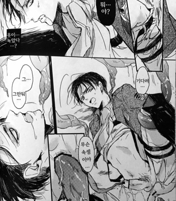 [Melomelow (Hyura)] heichou violation – Attack on Titan dj [Kr] – Gay Manga sex 15