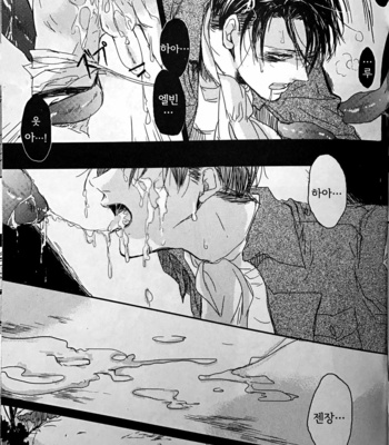 [Melomelow (Hyura)] heichou violation – Attack on Titan dj [Kr] – Gay Manga sex 18