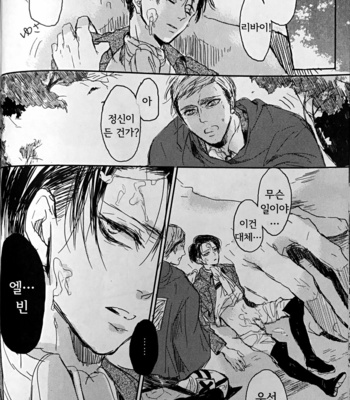 [Melomelow (Hyura)] heichou violation – Attack on Titan dj [Kr] – Gay Manga sex 19