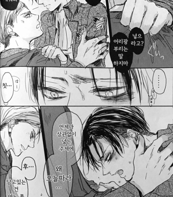 [Melomelow (Hyura)] heichou violation – Attack on Titan dj [Kr] – Gay Manga sex 23