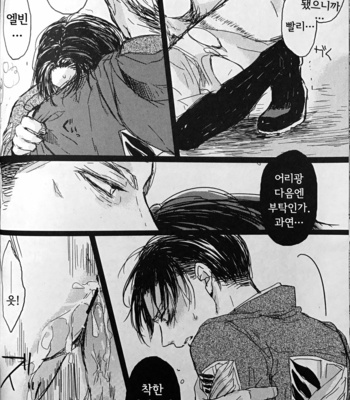 [Melomelow (Hyura)] heichou violation – Attack on Titan dj [Kr] – Gay Manga sex 25