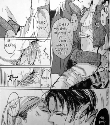 [Melomelow (Hyura)] heichou violation – Attack on Titan dj [Kr] – Gay Manga sex 26