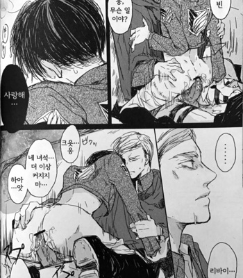 [Melomelow (Hyura)] heichou violation – Attack on Titan dj [Kr] – Gay Manga sex 27