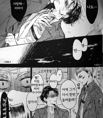 [Melomelow (Hyura)] heichou violation – Attack on Titan dj [Kr] – Gay Manga sex 28