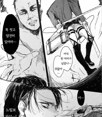 [Melomelow (Hyura)] heichou violation – Attack on Titan dj [Kr] – Gay Manga sex 3