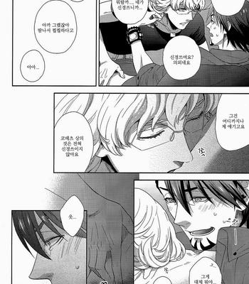 [Harumitsu (Chouko)] In the Midnight Hour – Tiger & Bunny dj [kr] – Gay Manga sex 9