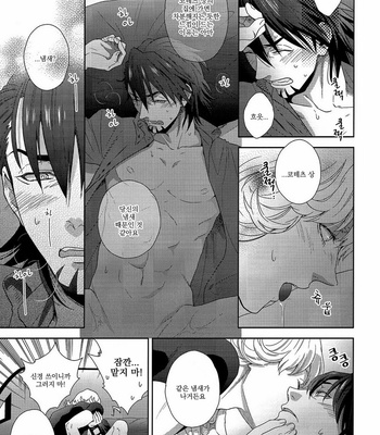 [Harumitsu (Chouko)] In the Midnight Hour – Tiger & Bunny dj [kr] – Gay Manga sex 10