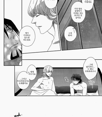 [Harumitsu (Chouko)] In the Midnight Hour – Tiger & Bunny dj [kr] – Gay Manga sex 13