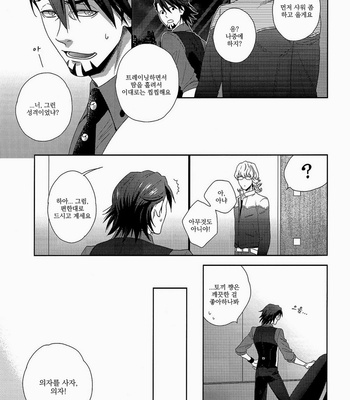 [Harumitsu (Chouko)] In the Midnight Hour – Tiger & Bunny dj [kr] – Gay Manga sex 4