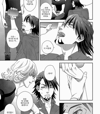 [Harumitsu (Chouko)] In the Midnight Hour – Tiger & Bunny dj [kr] – Gay Manga sex 6