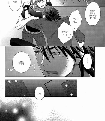 [Harumitsu (Chouko)] In the Midnight Hour – Tiger & Bunny dj [kr] – Gay Manga sex 7