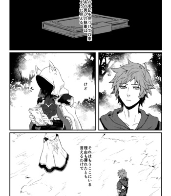 [Shoubuyu (Mob Kikuushi:Bou)] Haiiro no Hoshi – Granblue Fantasy dj [JP] – Gay Manga sex 6