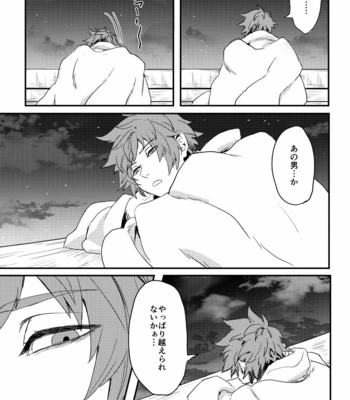 [Shoubuyu (Mob Kikuushi:Bou)] Haiiro no Hoshi – Granblue Fantasy dj [JP] – Gay Manga sex 7