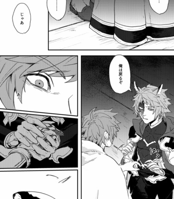 [Shoubuyu (Mob Kikuushi:Bou)] Haiiro no Hoshi – Granblue Fantasy dj [JP] – Gay Manga sex 12