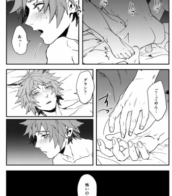 [Shoubuyu (Mob Kikuushi:Bou)] Haiiro no Hoshi – Granblue Fantasy dj [JP] – Gay Manga sex 23