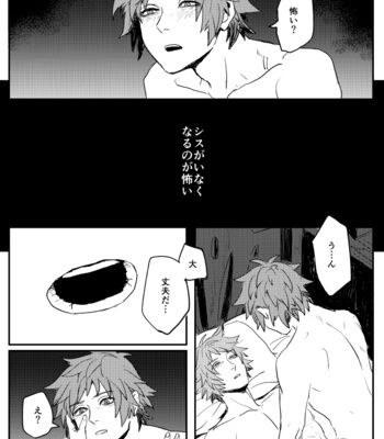 [Shoubuyu (Mob Kikuushi:Bou)] Haiiro no Hoshi – Granblue Fantasy dj [JP] – Gay Manga sex 24