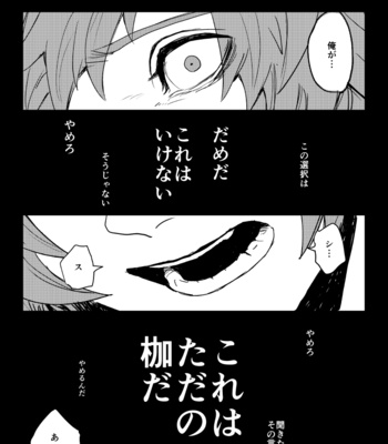 [Shoubuyu (Mob Kikuushi:Bou)] Haiiro no Hoshi – Granblue Fantasy dj [JP] – Gay Manga sex 26