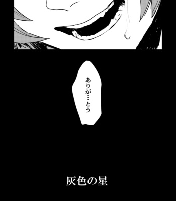 [Shoubuyu (Mob Kikuushi:Bou)] Haiiro no Hoshi – Granblue Fantasy dj [JP] – Gay Manga sex 27