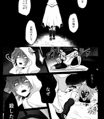 [Shoubuyu (Mob Kikuushi:Bou)] Haiiro no Hoshi – Granblue Fantasy dj [JP] – Gay Manga sex 29