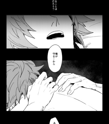 [Shoubuyu (Mob Kikuushi:Bou)] Haiiro no Hoshi – Granblue Fantasy dj [JP] – Gay Manga sex 31