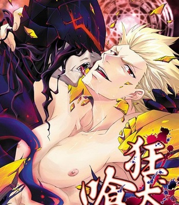 [Rensei (Tsuino Sumika)] Fate/Zero dj – Kyoukenkuu | Mad Dog Devours [Eng] – Gay Manga thumbnail 001