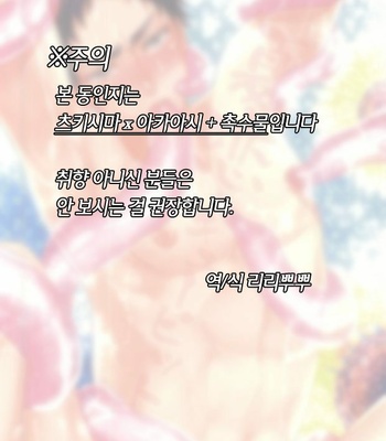 [Kuroquis!! (kuro)] Summer Love Cupid – Haikyuu!! dj [kr] – Gay Manga sex 2