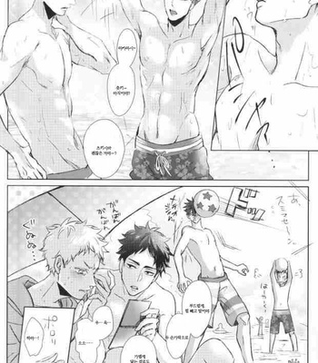 [Kuroquis!! (kuro)] Summer Love Cupid – Haikyuu!! dj [kr] – Gay Manga sex 3