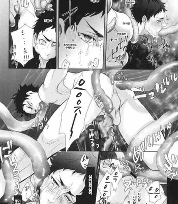 [Kuroquis!! (kuro)] Summer Love Cupid – Haikyuu!! dj [kr] – Gay Manga sex 11