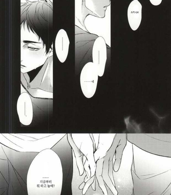 [Kuroquis!! (kuro)] Summer Love Cupid – Haikyuu!! dj [kr] – Gay Manga sex 27