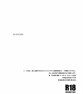 [Hosikuzu Doro (Kanae Yuduru)] Cardfight!! Vanguard dj – blockade [JP] – Gay Manga sex 3