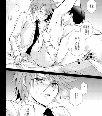 [Hosikuzu Doro (Kanae Yuduru)] Cardfight!! Vanguard dj – blockade [JP] – Gay Manga sex 12