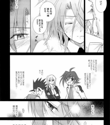 [Hosikuzu Doro (Kanae Yuduru)] Cardfight!! Vanguard dj – blockade [JP] – Gay Manga sex 13