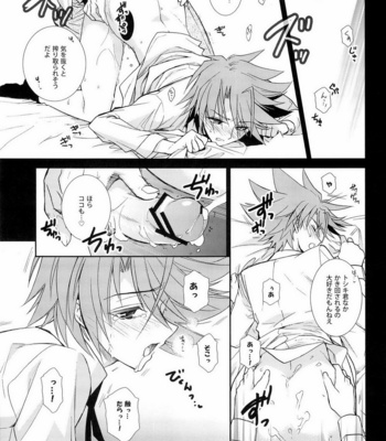 [Hosikuzu Doro (Kanae Yuduru)] Cardfight!! Vanguard dj – blockade [JP] – Gay Manga sex 15